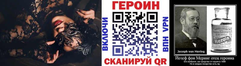 Героин герыч  как найти наркотики  hydra   Северодвинск 