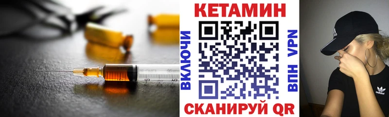 Кетамин ketamine  закладка  Северодвинск 
