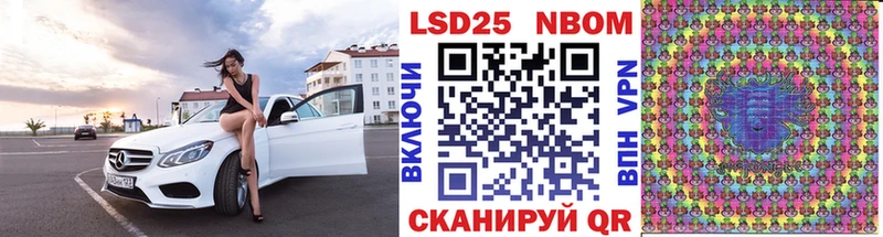 Марки 25I-NBOMe 1500мкг  Северодвинск 